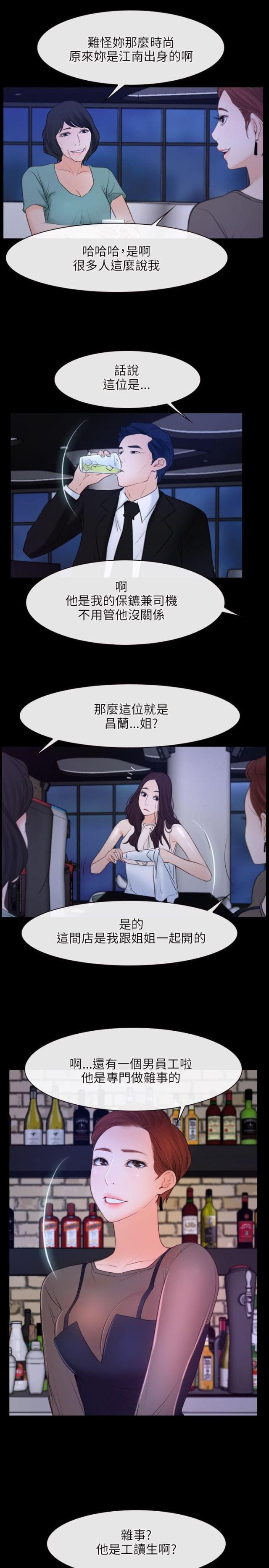 拯救宅男漫画全文免费漫画,第44话1图