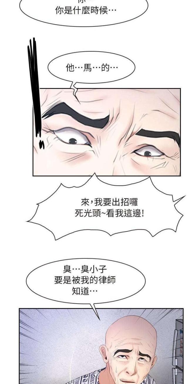 拯救胸部曲线漫画,第68话1图