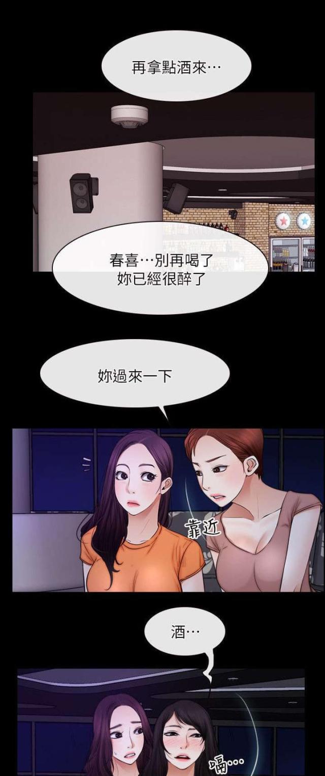 拯救宅男的电影漫画,第71话2图