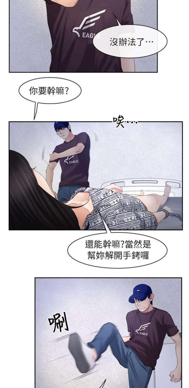 拯救宅男漫画全集在线观看免费漫画,第68话1图