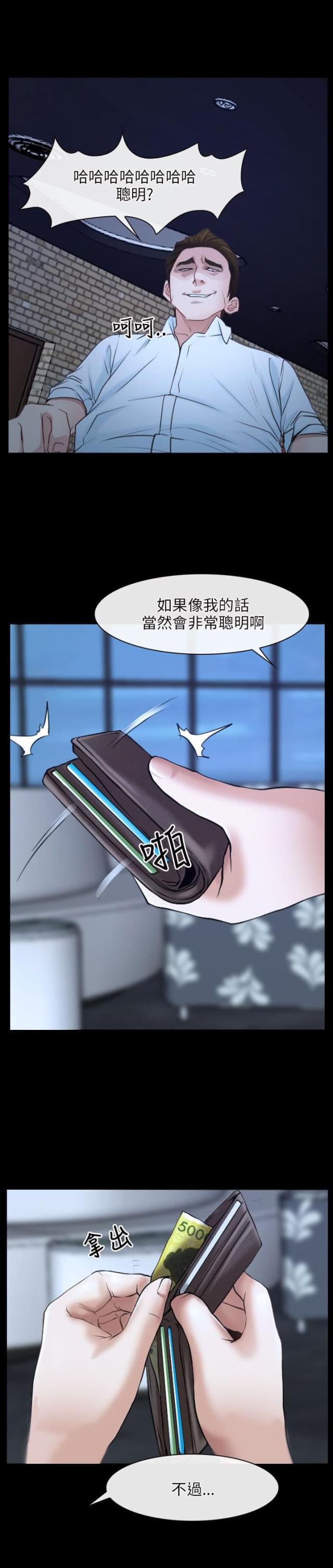 拯救宅男的电影漫画,第18话1图