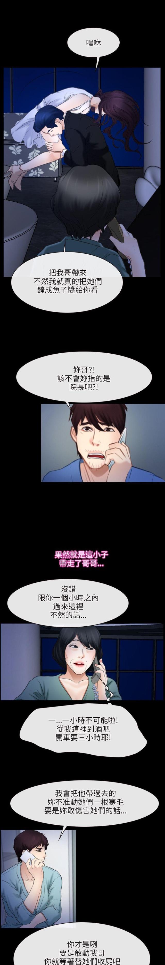 拯救宅男的电影漫画,第47话1图