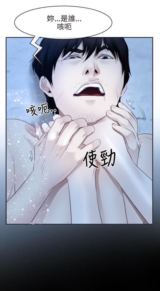 拯救宅男漫画全集在线观看免费漫画,第63话1图