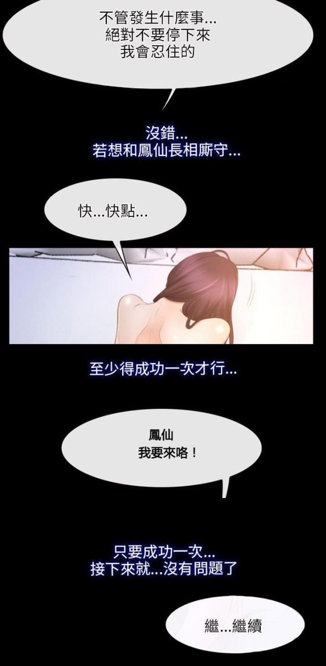 拯救宅男漫画全集在线观看免费漫画,第42话1图