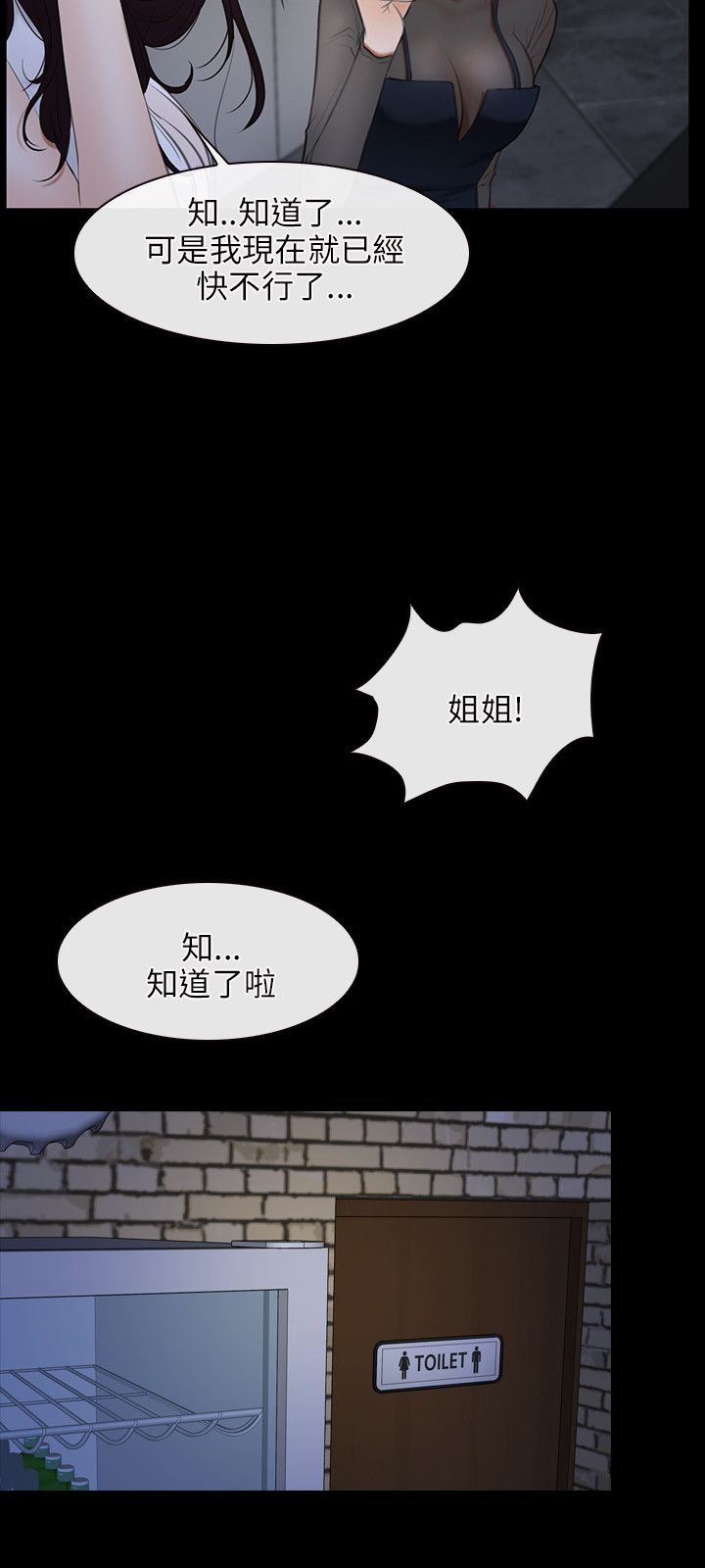 拯救宅男特别企划综艺在线观看漫画,第46话1图