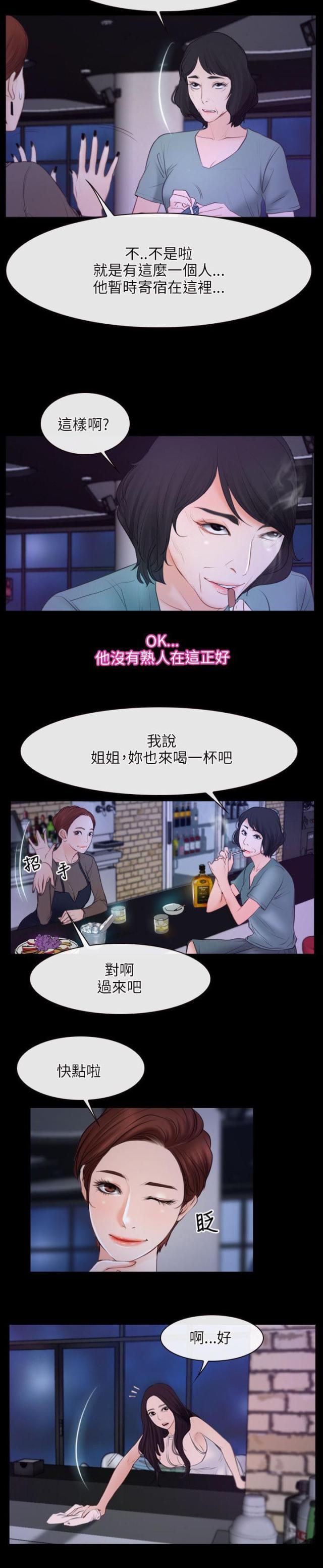 拯救宅男漫画全集在线观看免费漫画,第44话2图