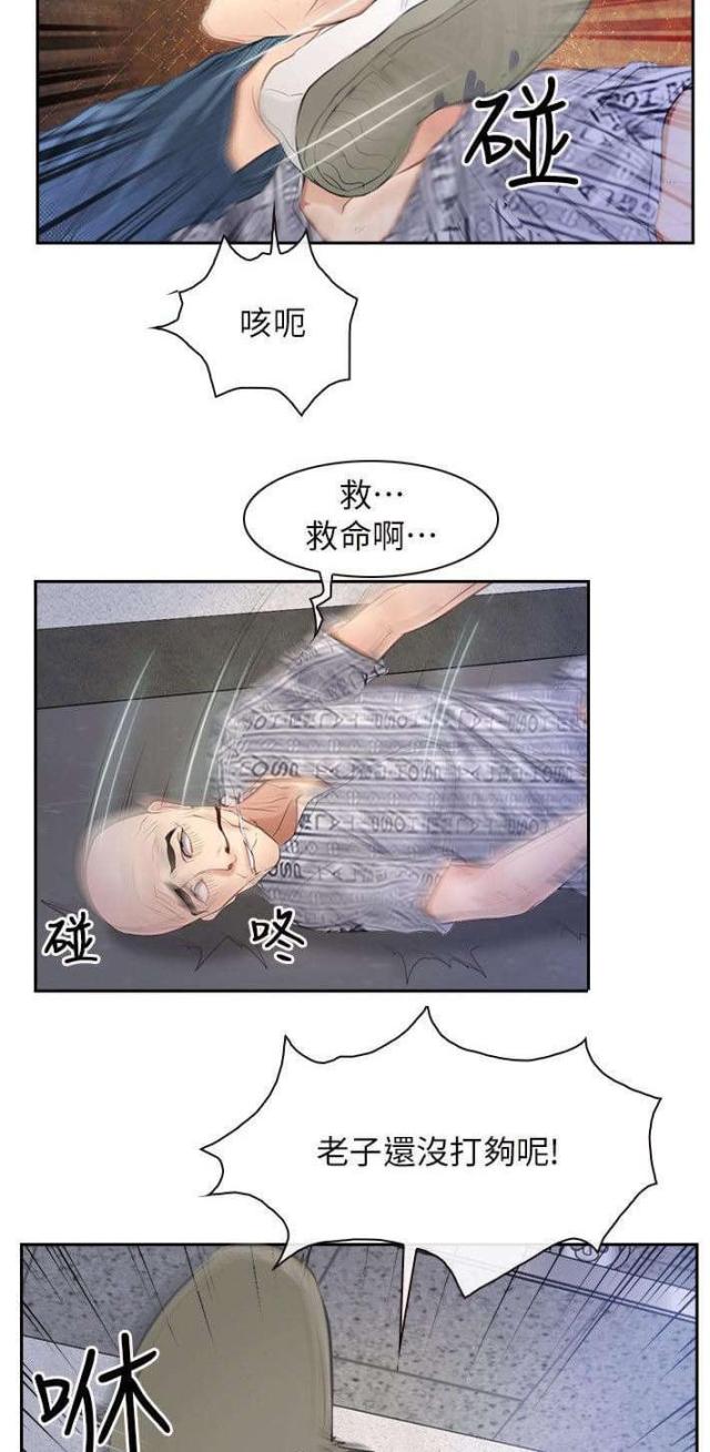 拯救宅男下载漫画,第68话2图