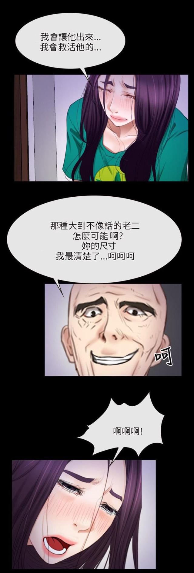 拯救ch漫画,第45话1图