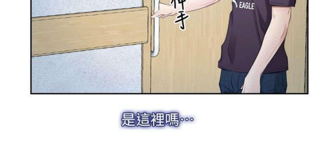 拯救宅男特别企划综艺在线观看漫画,第67话1图