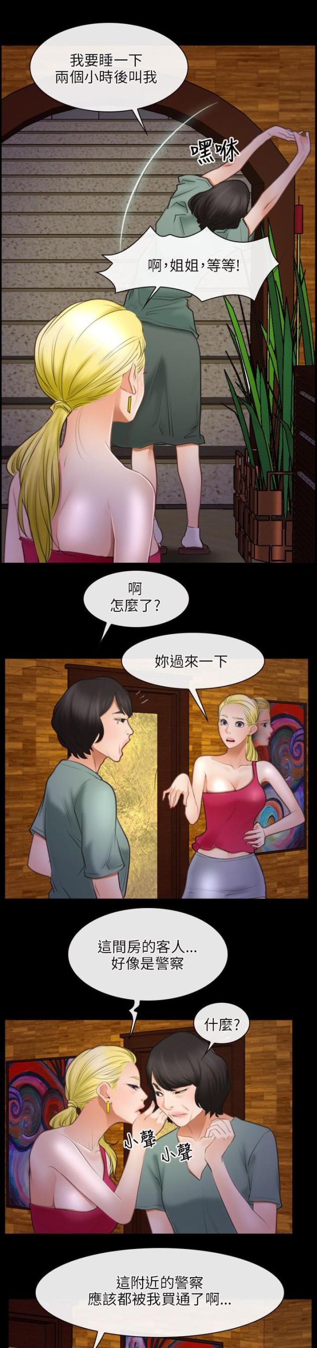 拯救宅男漫画全集在线观看免费漫画,第49话1图