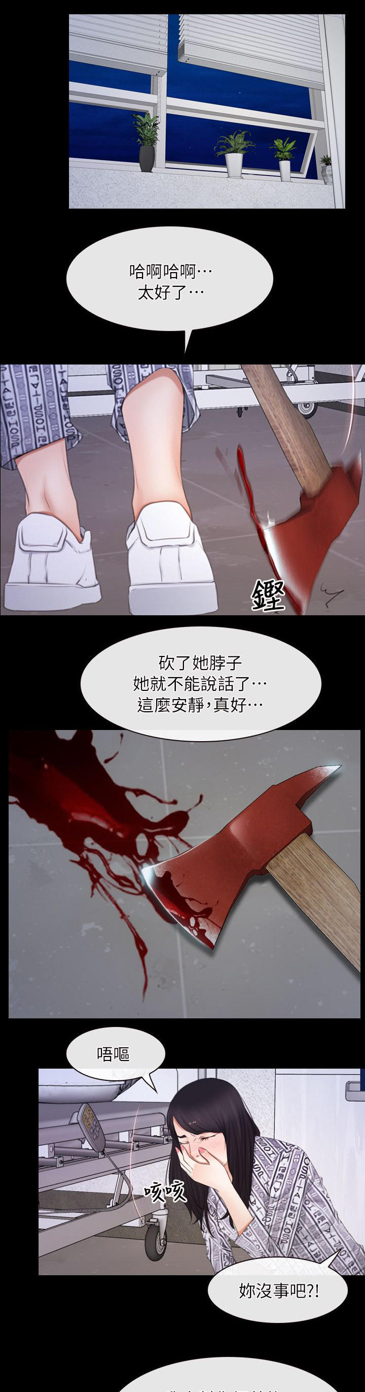 拯救泡泡龙小游戏漫画,第78话1图