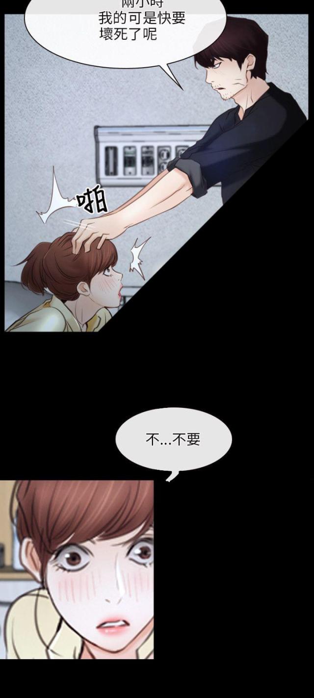 拯救宅男漫画全集在线观看免费漫画,第27话1图