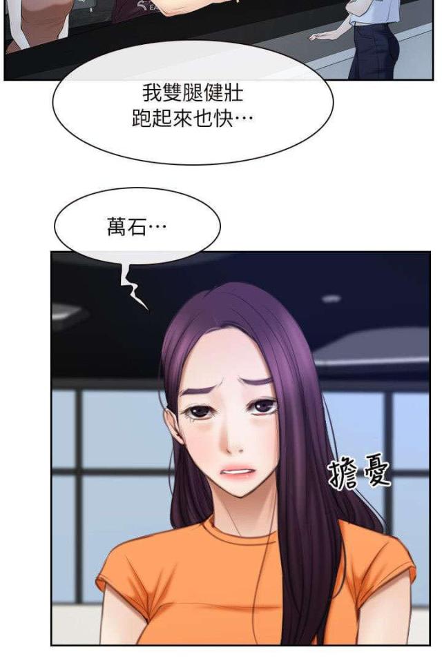 拯救胸部曲线漫画,第66话2图