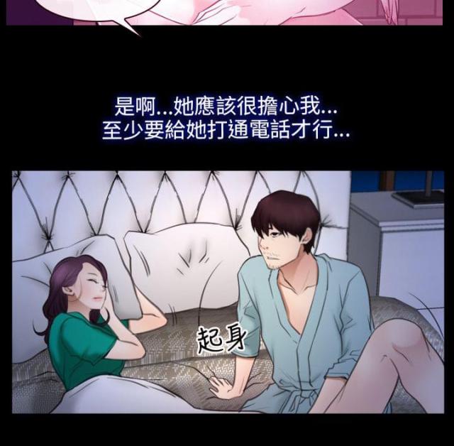 拯救世界吧大叔漫画,第47话1图