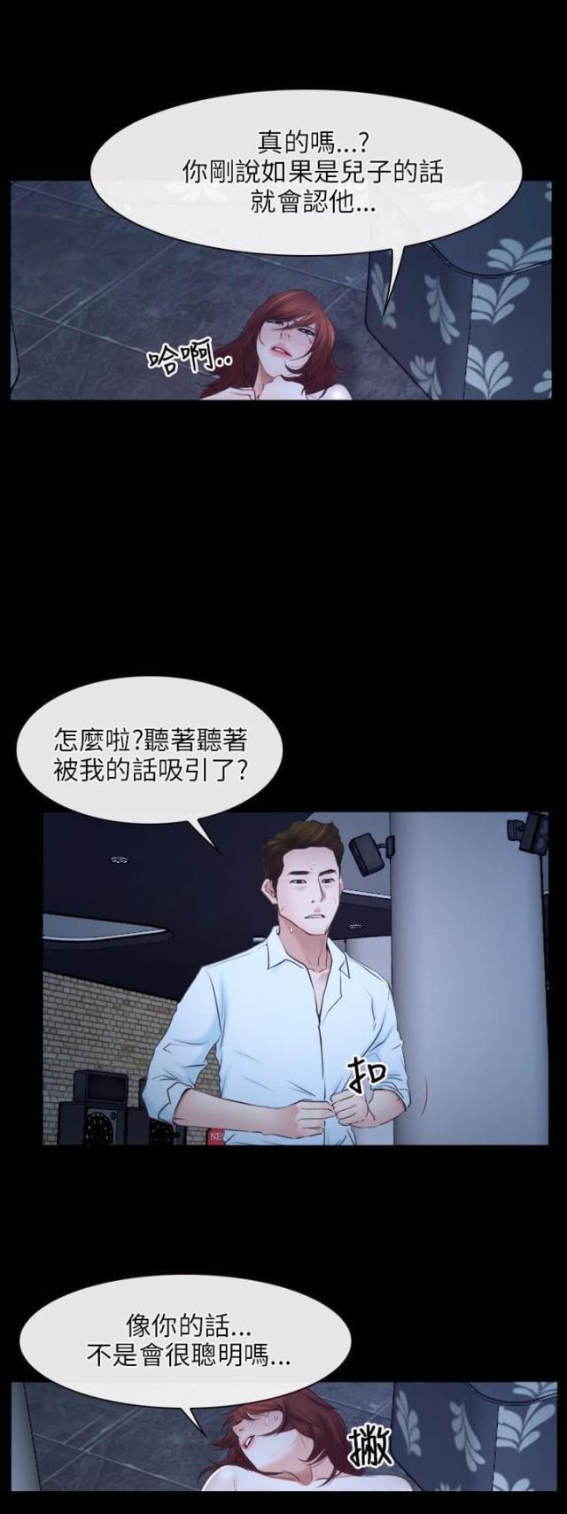拯救宅男特别企划综艺在线观看漫画,第18话2图