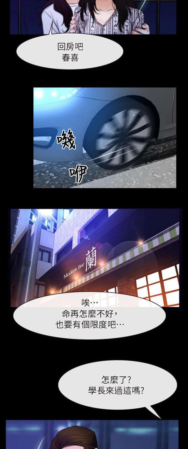 拯救宅男的电影漫画,第71话1图