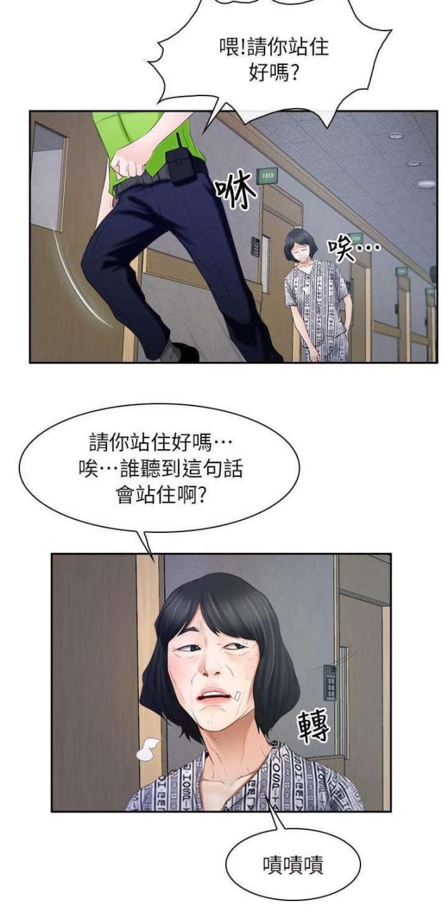 拯救宅男漫画全集在线观看免费漫画,第68话2图