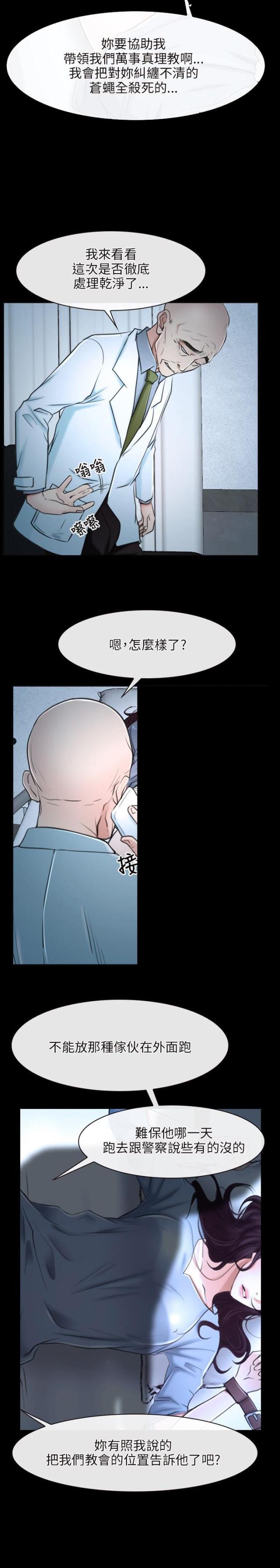拯救宅男特别企划综艺在线观看漫画,第22话1图