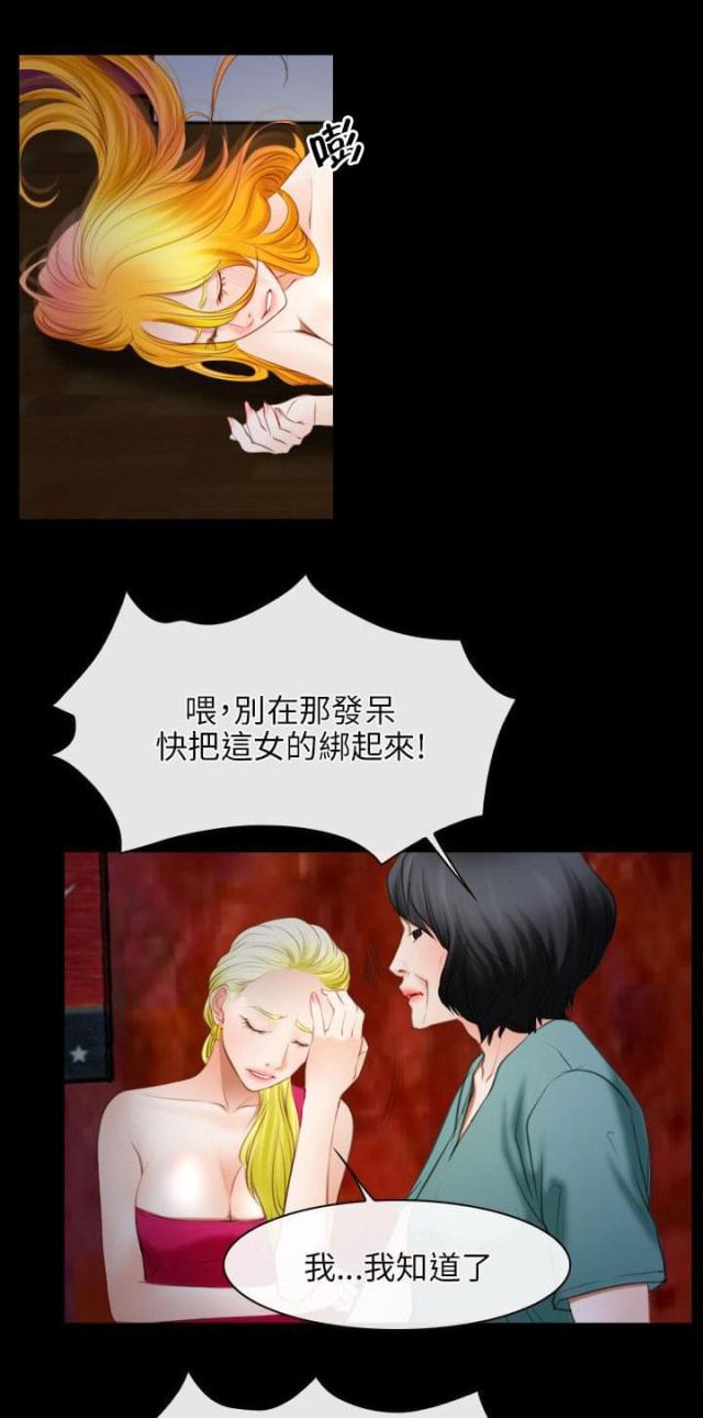 拯救宅男特别企划综艺在线观看漫画,第51话1图