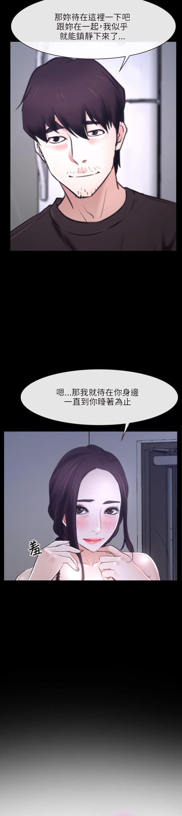 拯救宅男漫画长图漫画,第23话2图