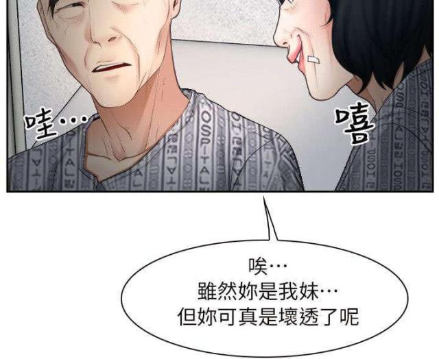 拯救宅男漫画全集漫画,第66话1图