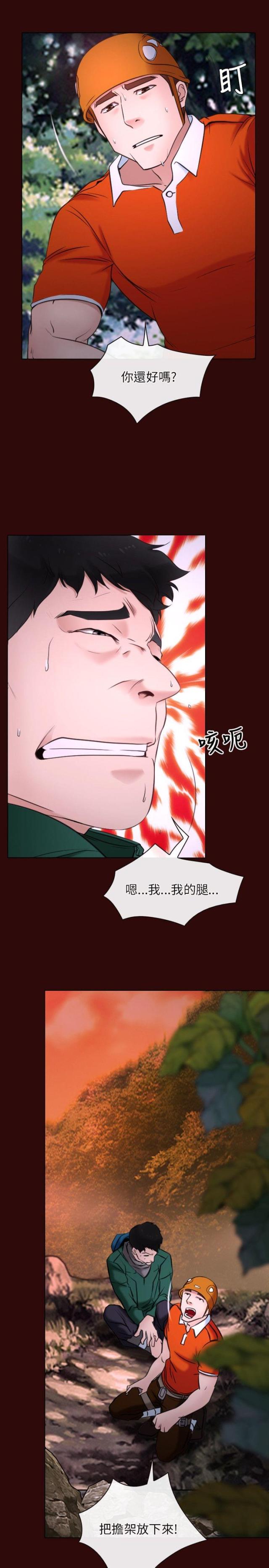 拯救宅男特别企划综艺在线观看漫画,第7话1图
