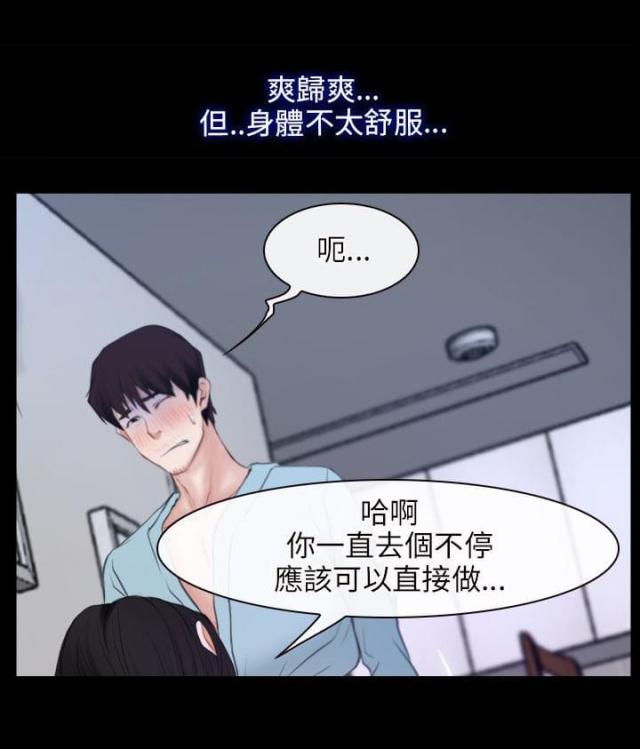 拯救宅男漫画全集在线观看免费漫画,第44话1图