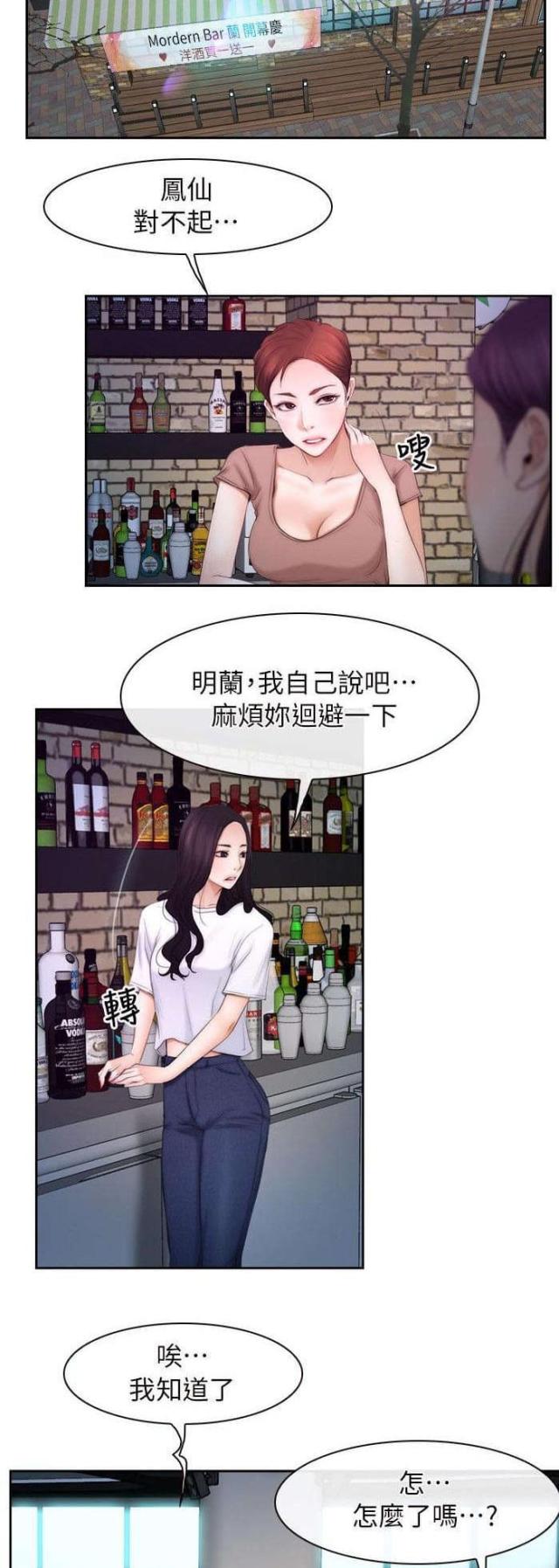 拯救ch漫画,第69话2图