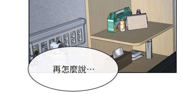 拯救宅男的电影漫画,第67话2图