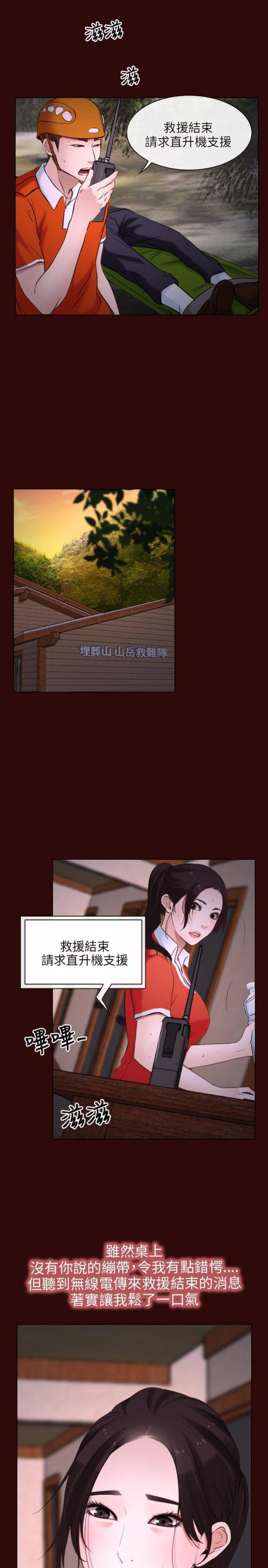拯救宅男特别企划综艺在线观看漫画,第7话1图