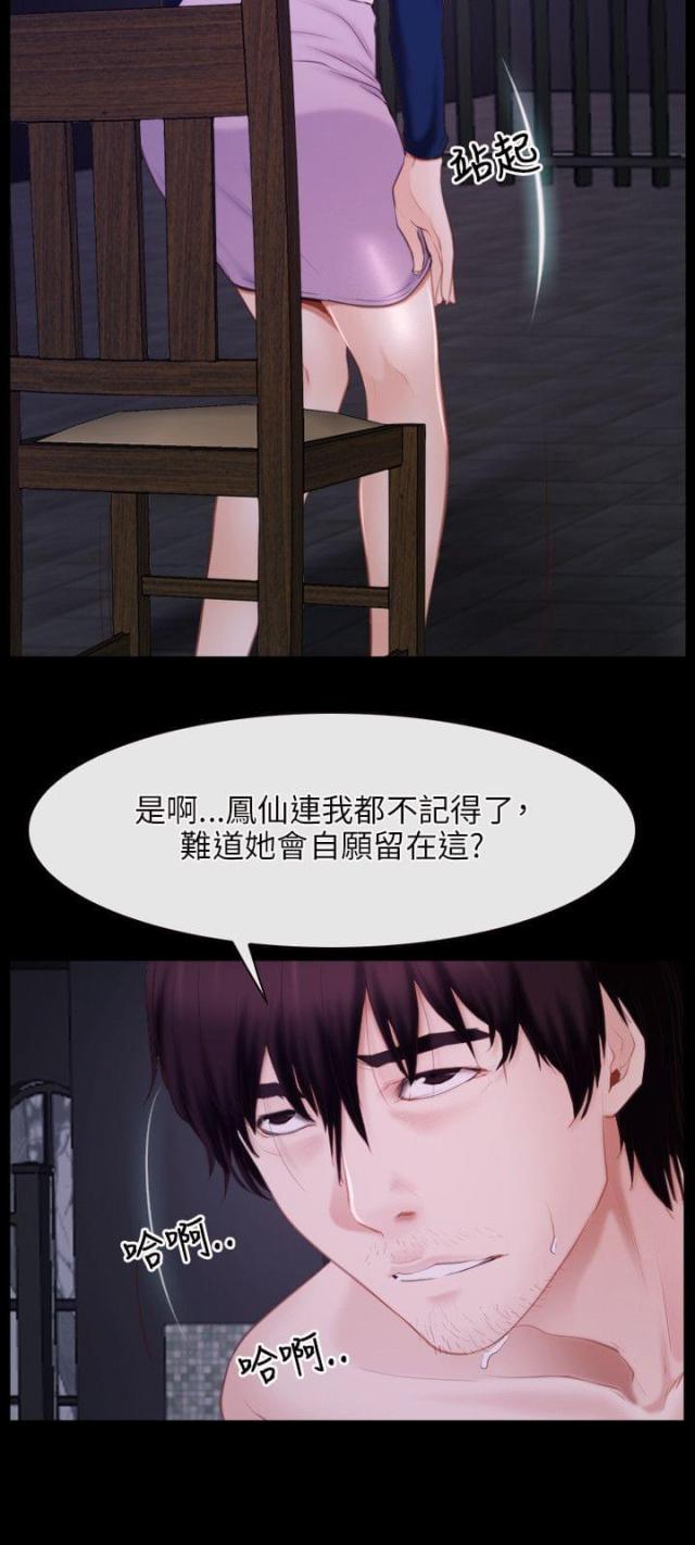 拯救宅男漫画长图漫画,第34话2图