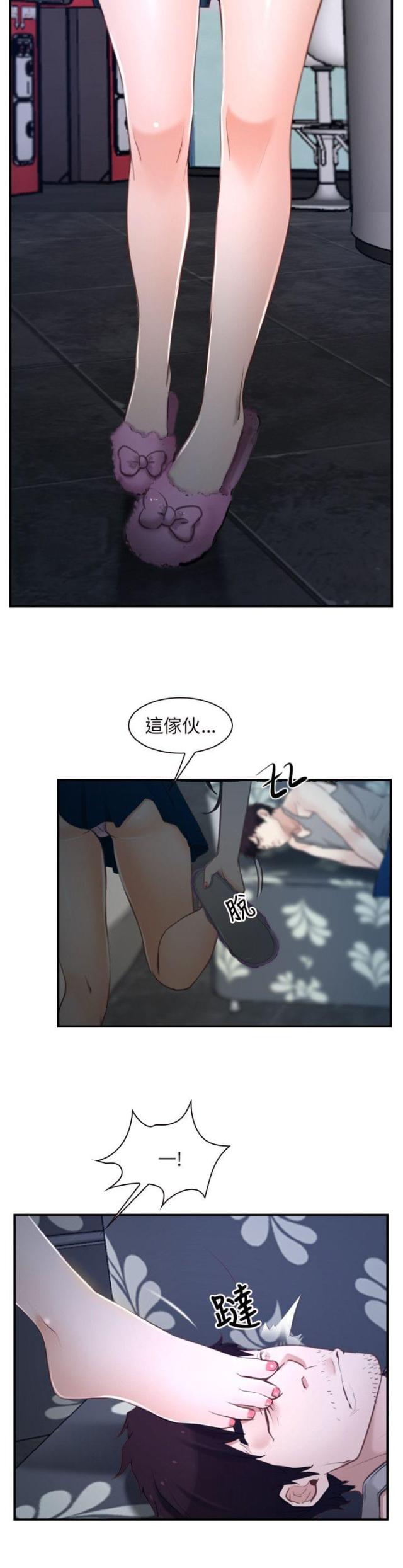 拯救ch漫画,第12话2图