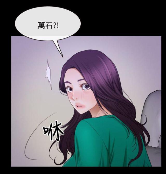 拯救ch漫画,第45话1图