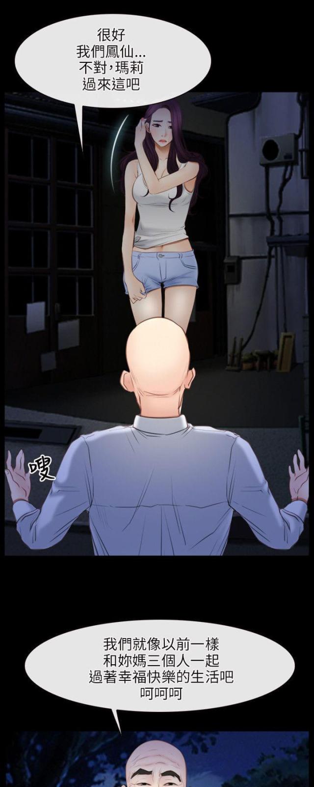 拯救宅男特别企划综艺在线观看漫画,第53话1图