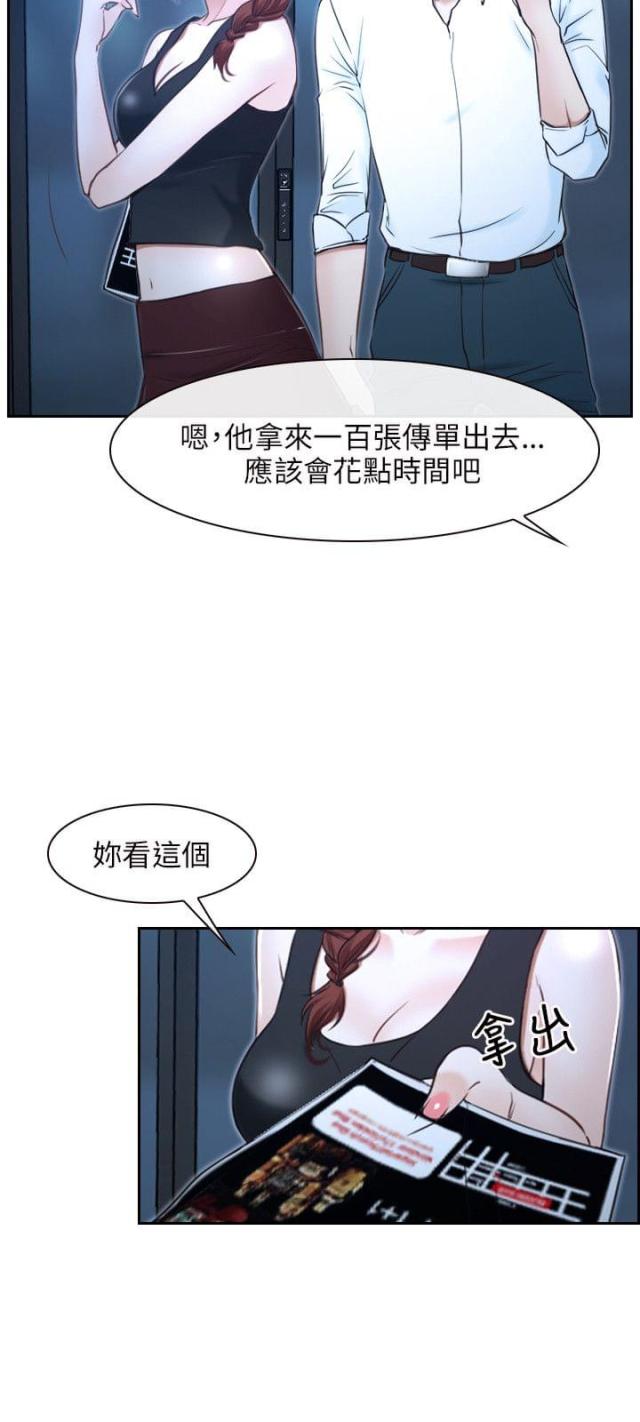 拯救者r7000p漫画,第15话1图