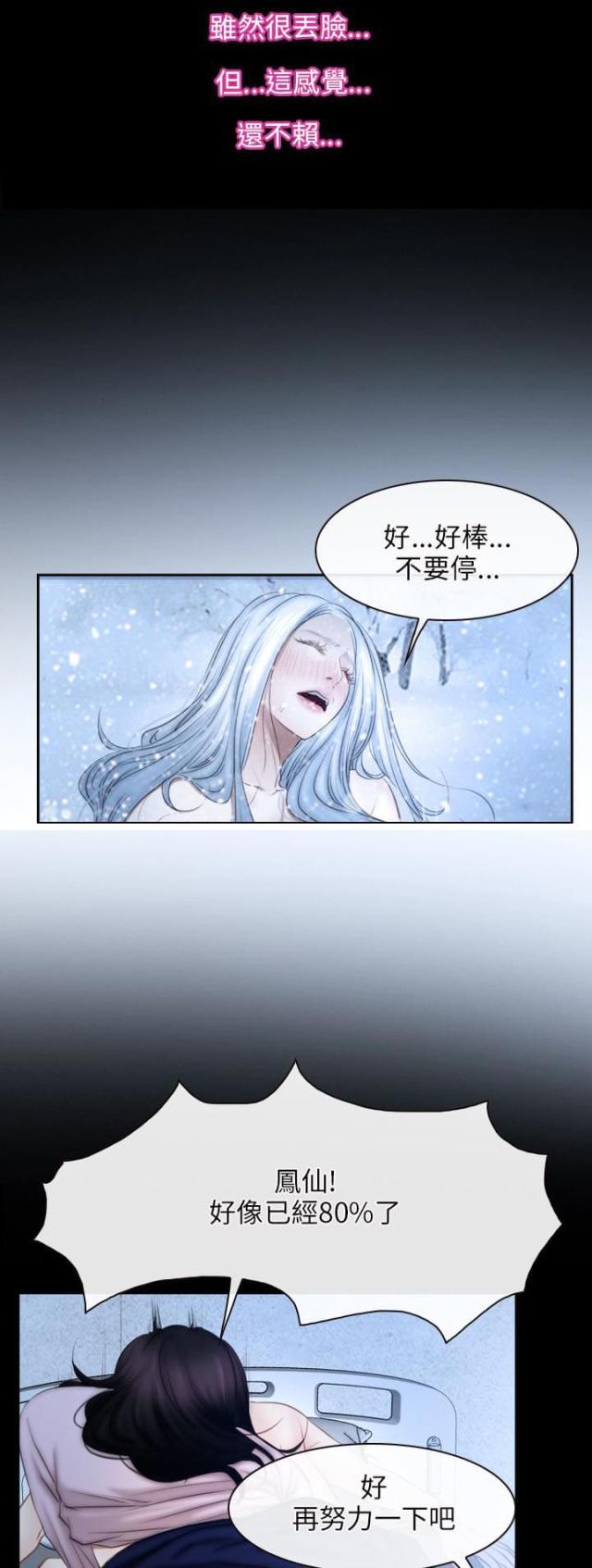 拯救宅男漫画漫画,第63话2图