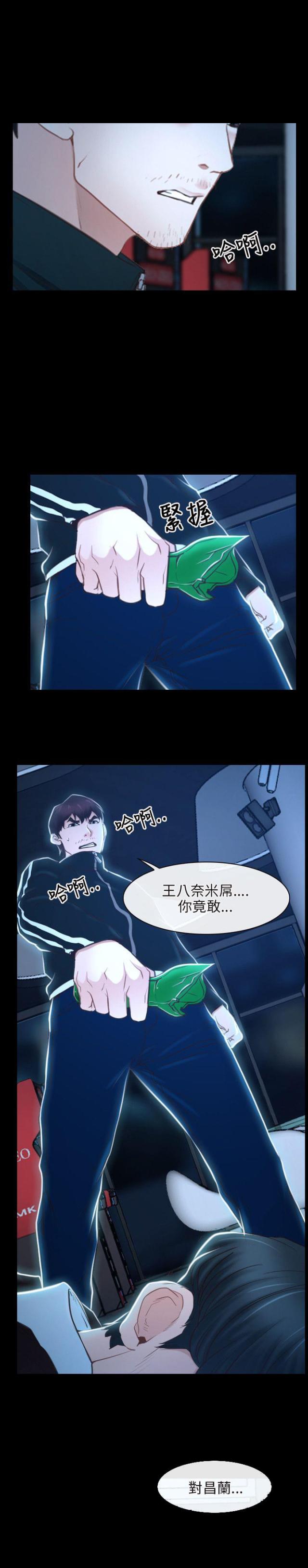 拯救ch漫画,第17话1图