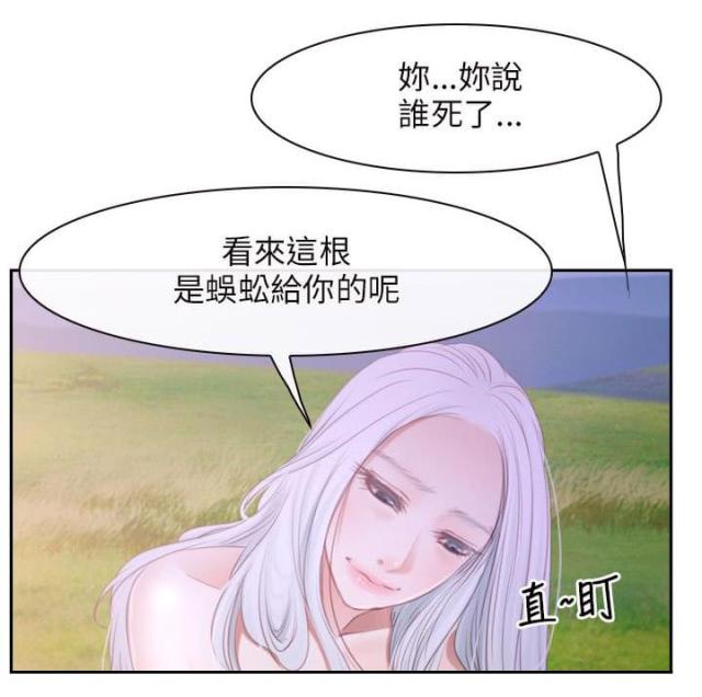 拯救ch漫画,第45话2图