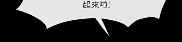 拯救宅男的电影漫画,第47话2图