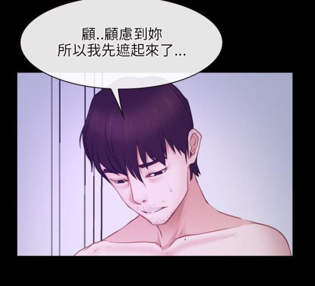 拯救者y7000漫画,第41话2图