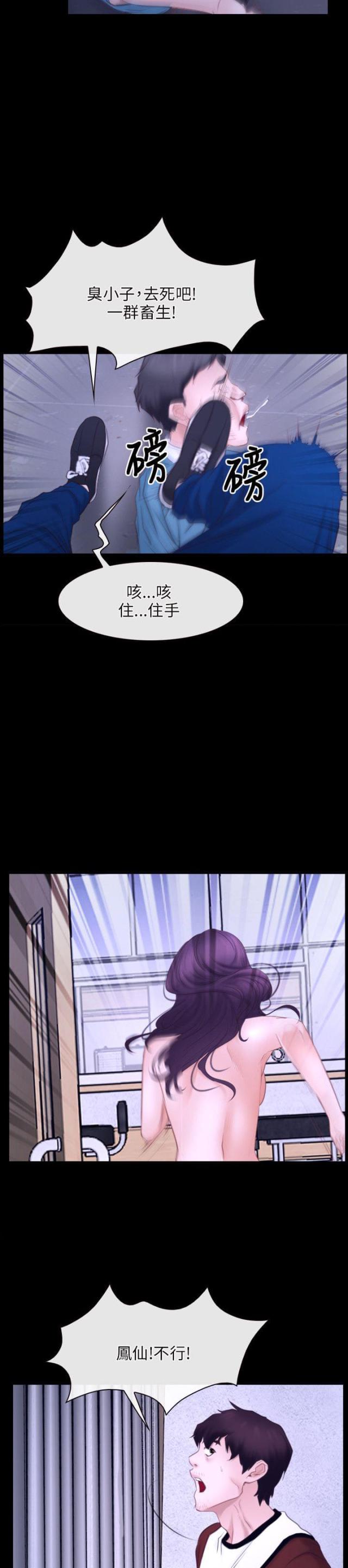 拯救宅男特别企划综艺在线观看漫画,第30话1图