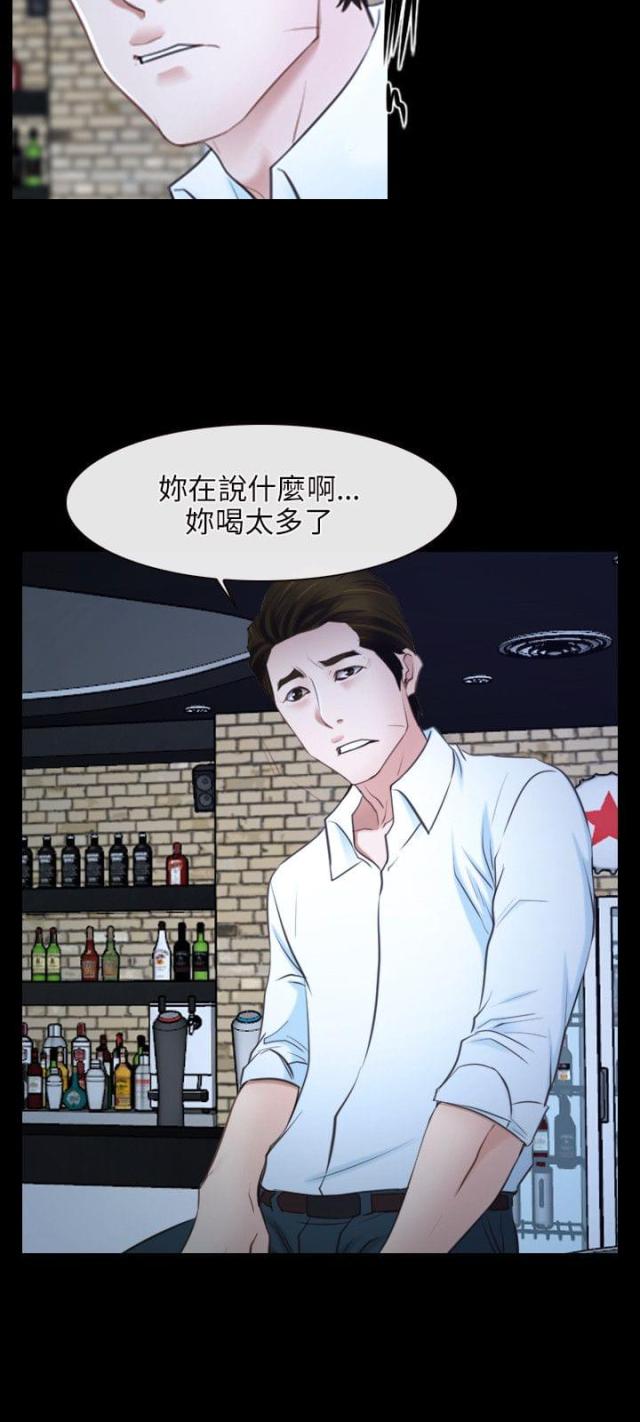 拯救宅男漫画长图漫画,第18话1图