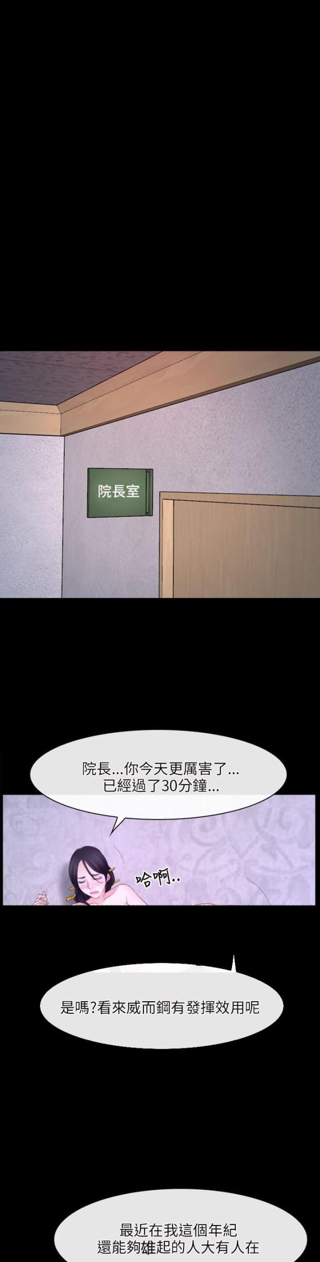 拯救宅男漫画全集在线观看免费漫画,第31话1图