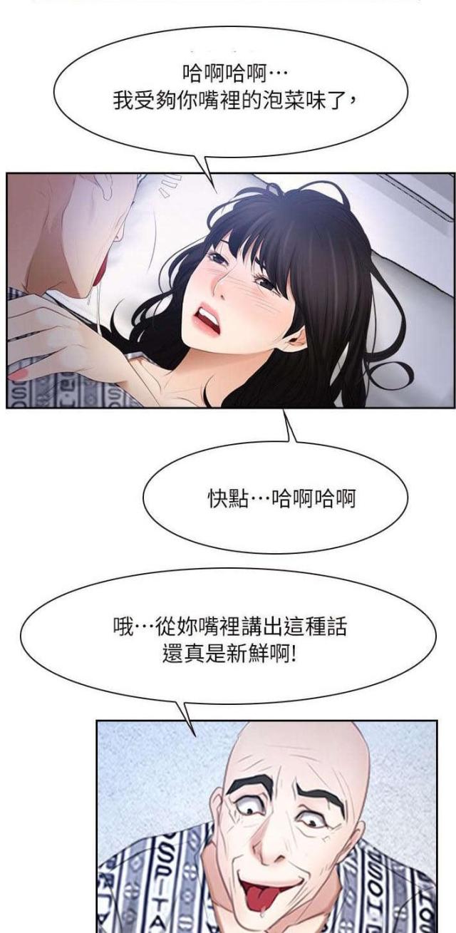 拯救宅男动漫漫画,第68话1图