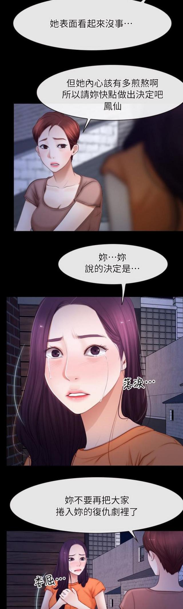 拯救泡泡龙小游戏漫画,第72话1图