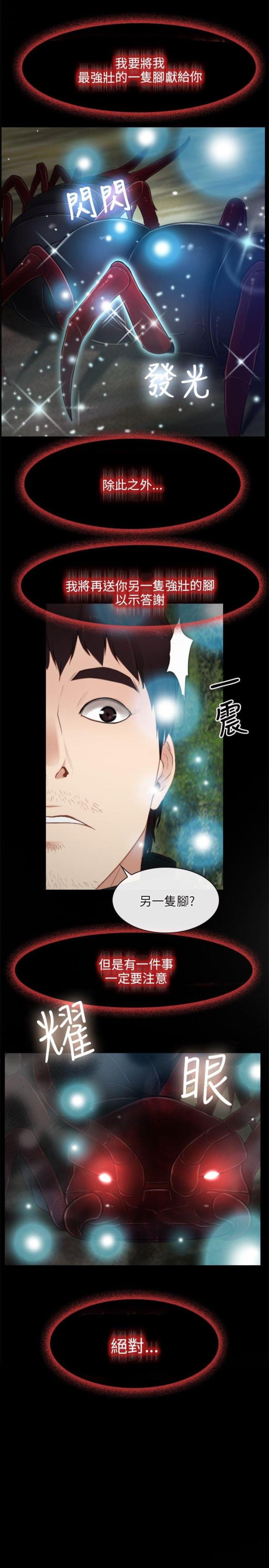 拯救宅男漫画全集在线观看免费漫画,第3话1图