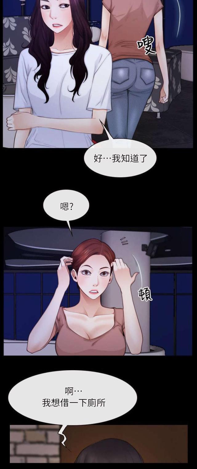 拯救宅男漫画全集在线观看免费漫画,第71话1图