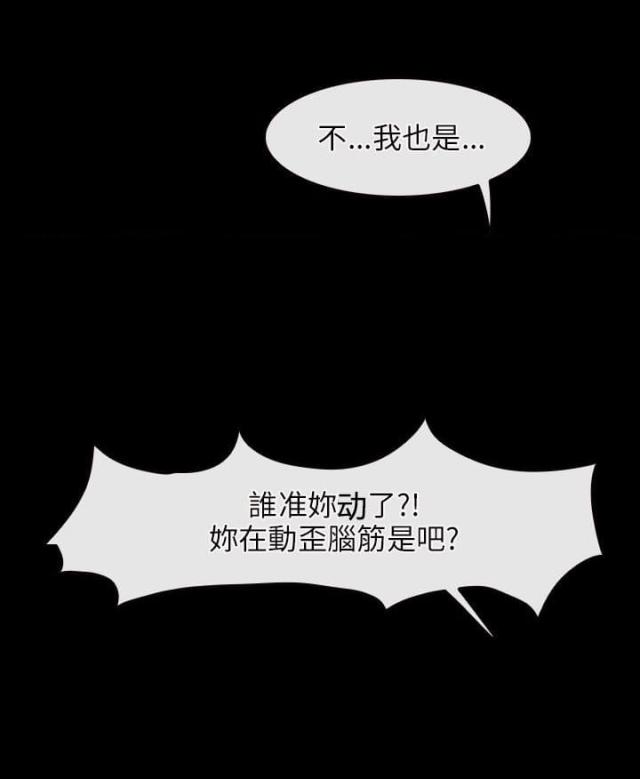 拯救者电竞手机漫画,第28话1图