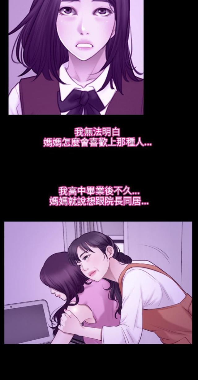 拯救ch漫画,第39话1图