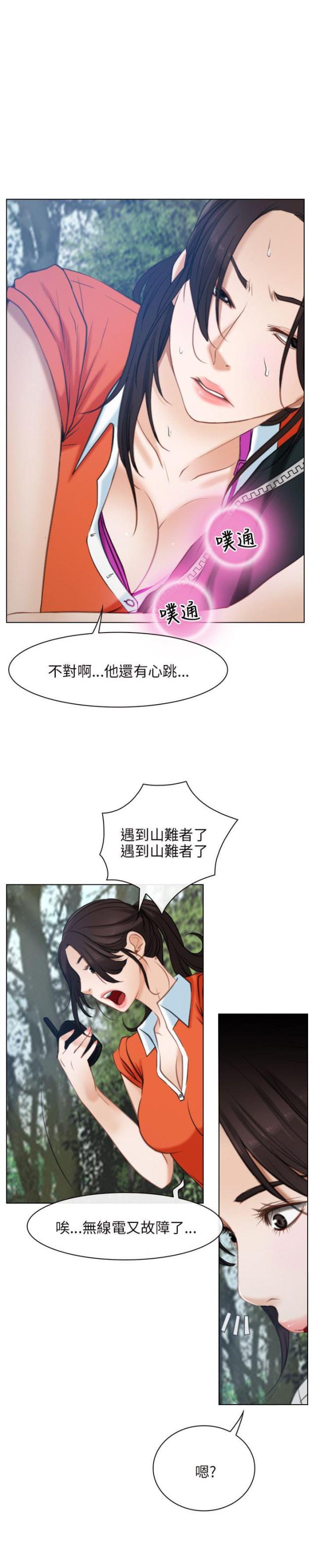 拯救宅男特别企划综艺在线观看漫画,第3话1图